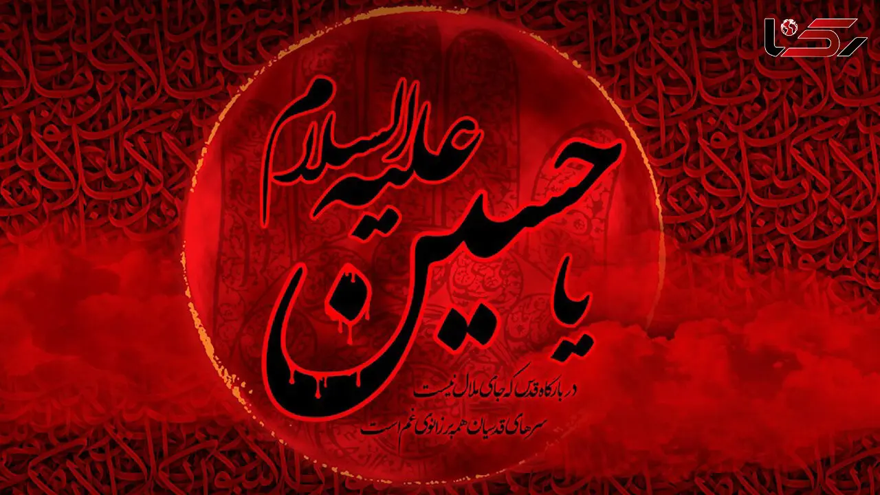 نماهنگ مذهبی / نوحه شب دوم ماه محرم با نوای  محمود کریمی + فیلم  