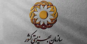 پایان درمان‌های گران‌قیمت؟؛ گام بزرگ بهزیستی برای پیشگیری از بیماری