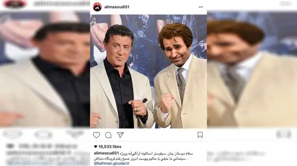 بازیگر ایرانی راکی را به ایران آورد!