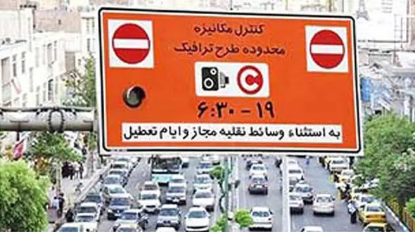 شرایط جدید تردد در محدوده زوج یا فرد اعلام شد