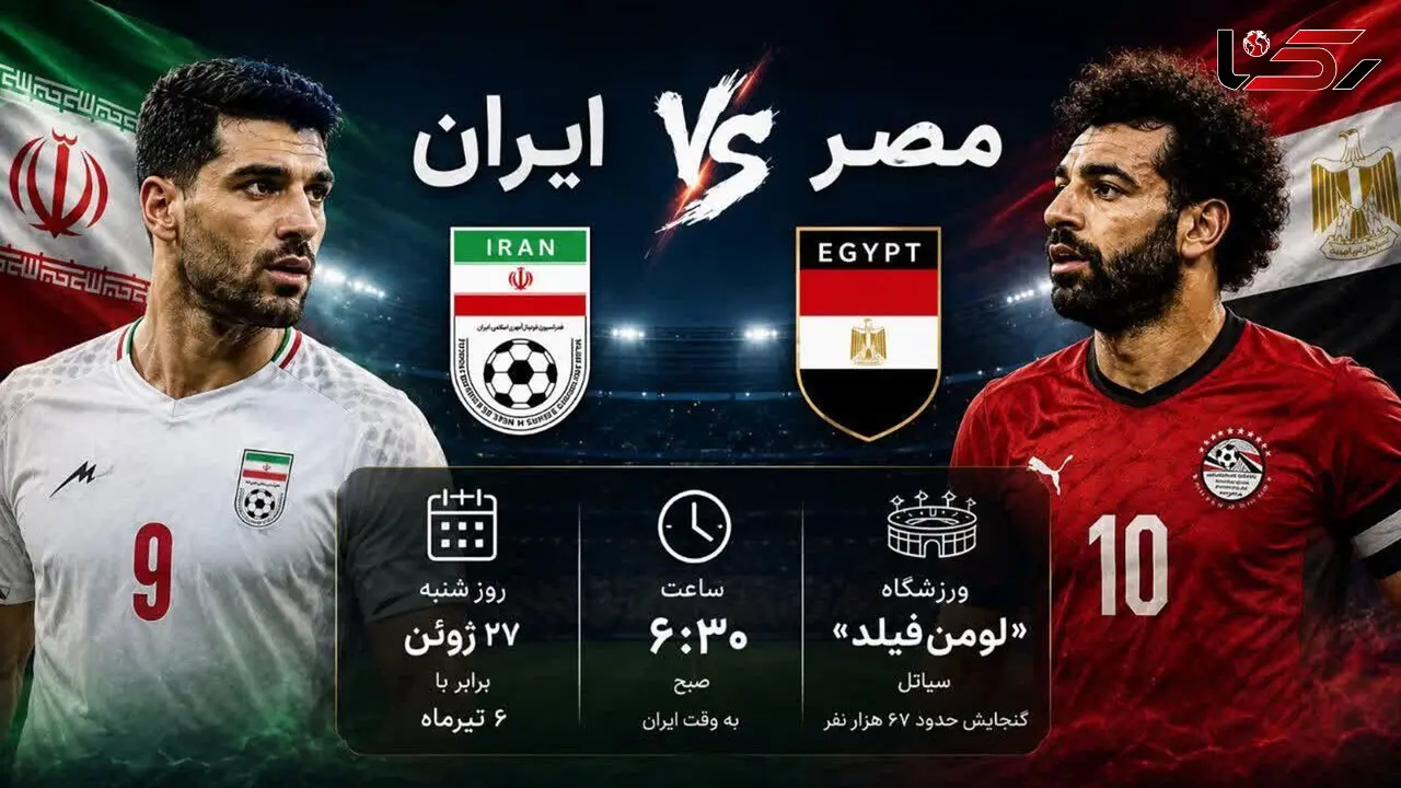 کدام استان‌ها فردا به دلیل بازی ایران و مصر با تأخیر فعالیت خود را آغاز می‌کنند؟ + فهرست کامل