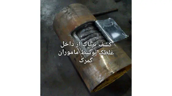 کشف ۷۱ کیلوگرم تریاک از داخل غلطک توسط ماموران گمرک