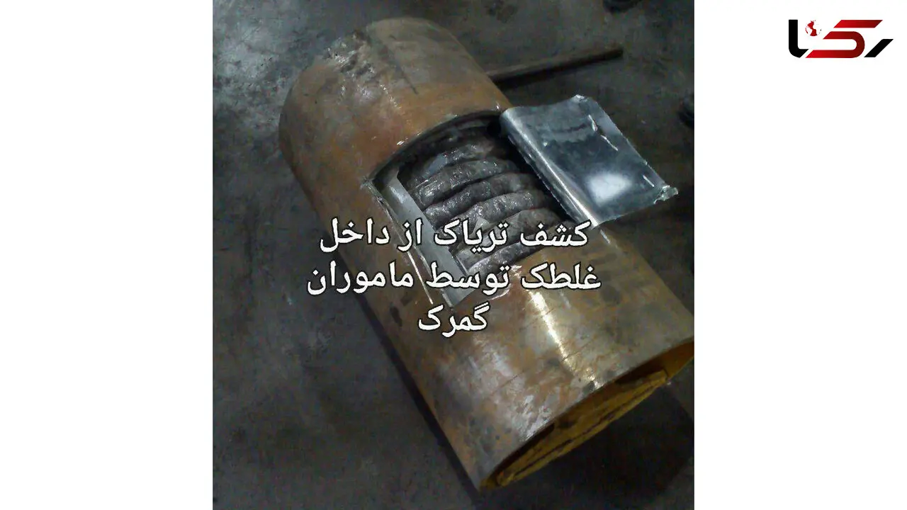 کشف ۷۱ کیلوگرم تریاک از داخل غلطک توسط ماموران گمرک