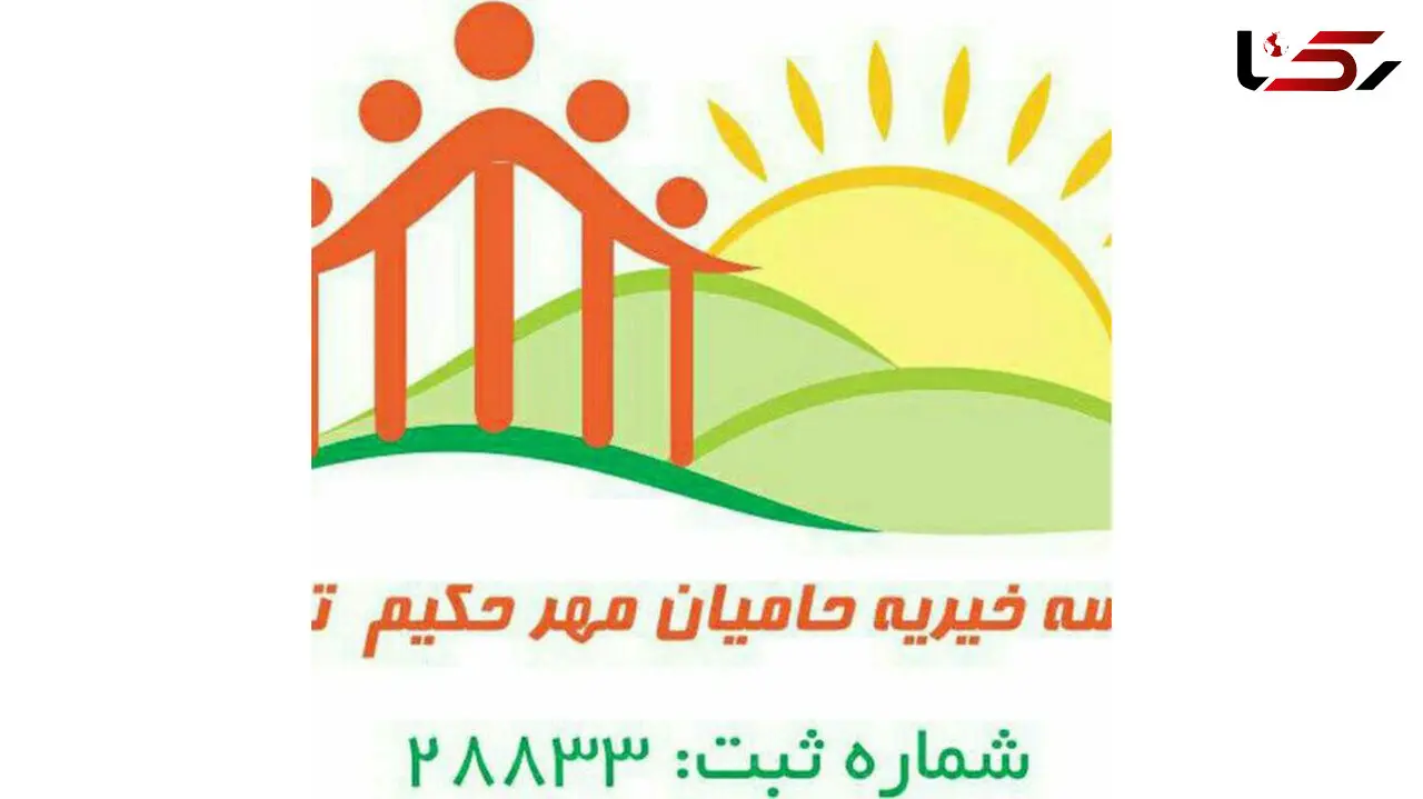 کمک فوری/ حال این پدر بیمارخوب نیست 