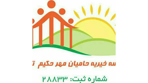 این نوزاد عزیز سرطان چشم دارد و نیازمند کمک است