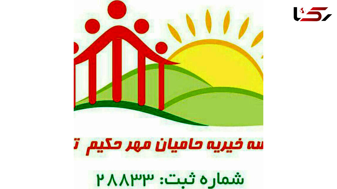 این نوزاد عزیز سرطان چشم دارد و نیازمند کمک است