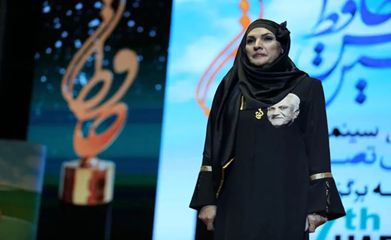 جشن حافظ 