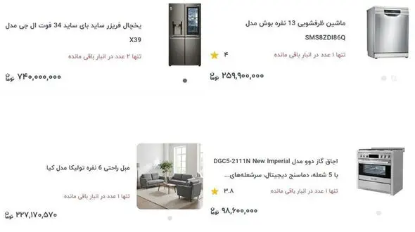 جهش هزینه جهیزیه؛ خانه‌ دار شدن در مسیر دشوارتر از همیشه
