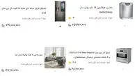 جهش هزینه جهیزیه؛ خانه‌ دار شدن در مسیر دشوارتر از همیشه