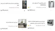 جهش هزینه جهیزیه؛ خانه‌ دار شدن در مسیر دشوارتر از همیشه