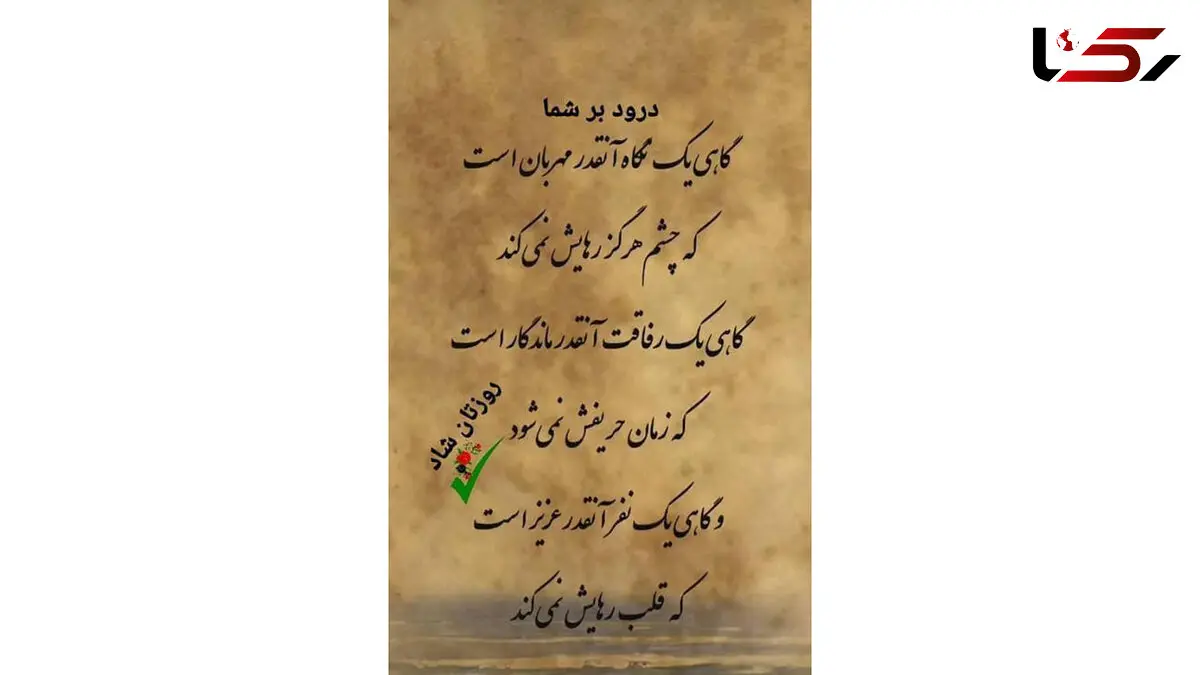 فال و طالع بینی 14 مرداد + فیلم 