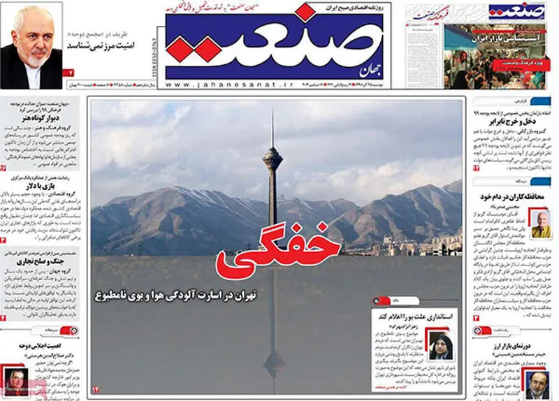 عناوین روزنامه‌های امروز
