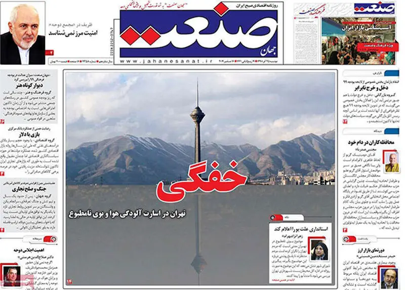 عناوین روزنامه‌های امروز