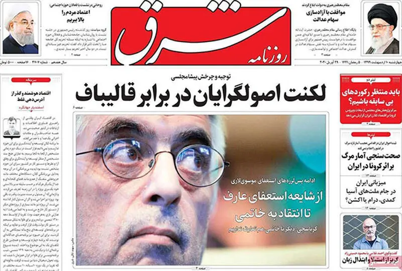 عناوین روزنامه‌های امروز