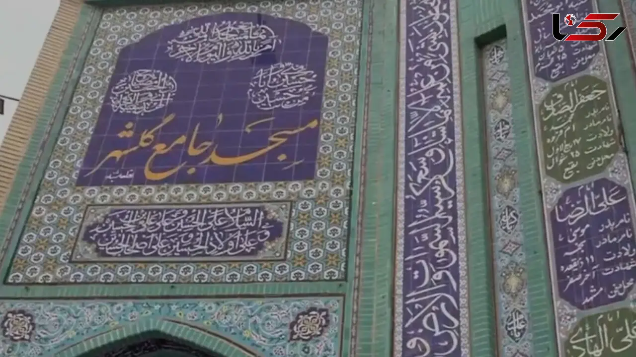 روشن شدن چراغ مسجد جامع گلشهر  / حتی یکبار هم نماز جماعت تعطیل نشد + فیلم