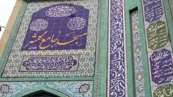 روشن شدن چراغ مسجد جامع گلشهر  / حتی یکبار هم نماز جماعت تعطیل نشد + فیلم