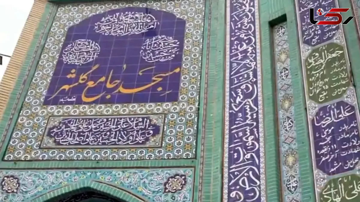 روشن شدن چراغ مسجد جامع گلشهر  / حتی یکبار هم نماز جماعت تعطیل نشد + فیلم