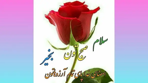 فال ابجد امروز / 23 اردیبهشت ماه + فیلم 