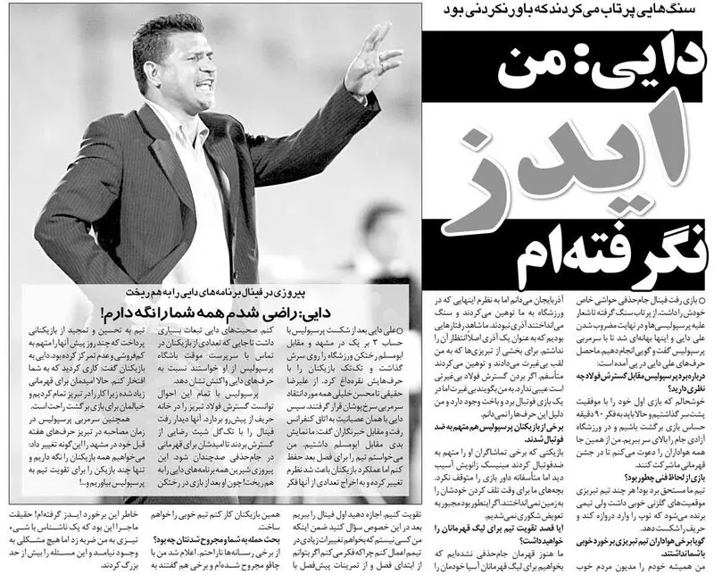 علی دایی