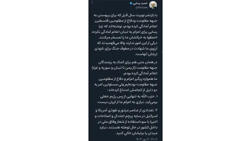 واکنش حمید رسایی به انتقادات برای رفتن به غزه و لبنان  