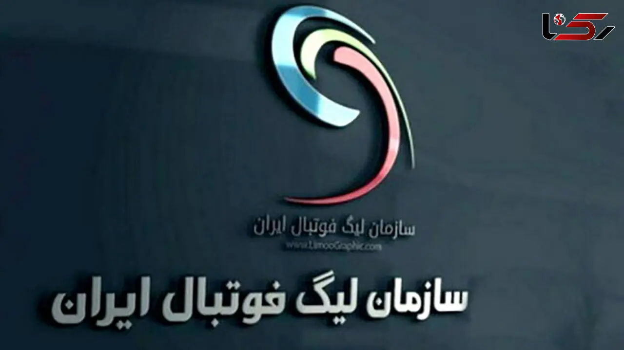 ​سازمان لیگ از فدراسیون فوتبال جدا شد
