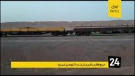 علت خروج قطار همدان - مشهد از ریل نامعلوم است