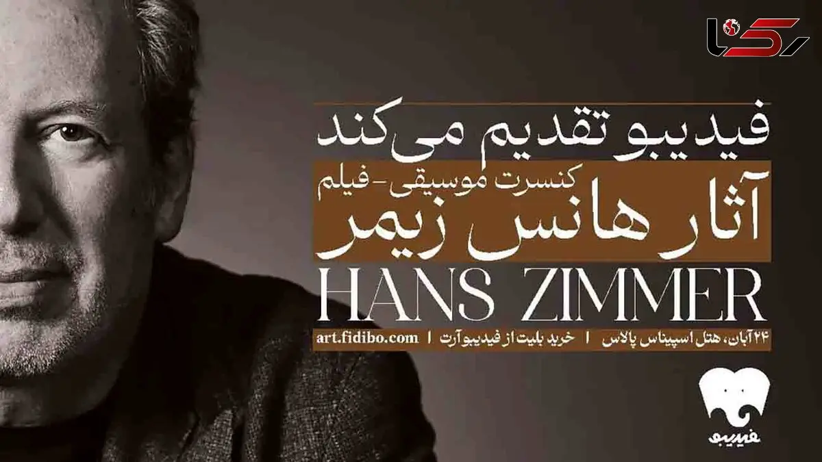جزئیات فیلم-کنسرت آثار هانس زیمر اعلام شد/ از میانستارهای تا سامورائیها و دریای کارائیب