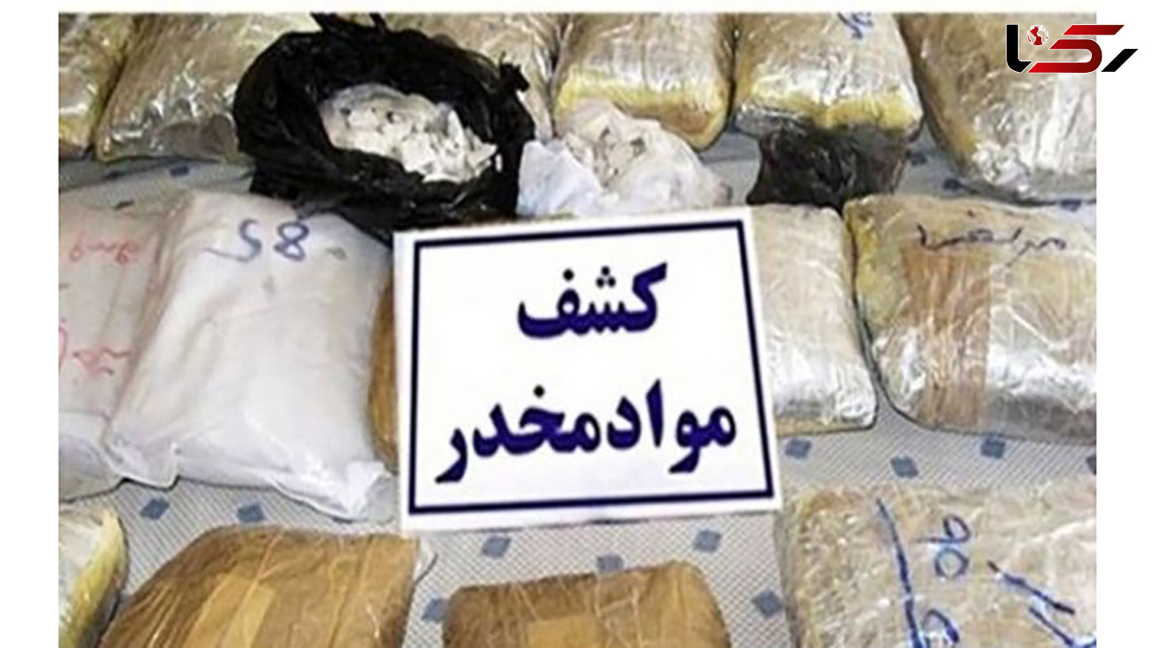 کشف ۲۱ کیلو و ۵۰۰ گرم هروئین فشرده در ورودی شهر مشهد