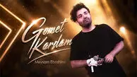 دانلود آهنگ میثم ابراهیمی گمت کردم