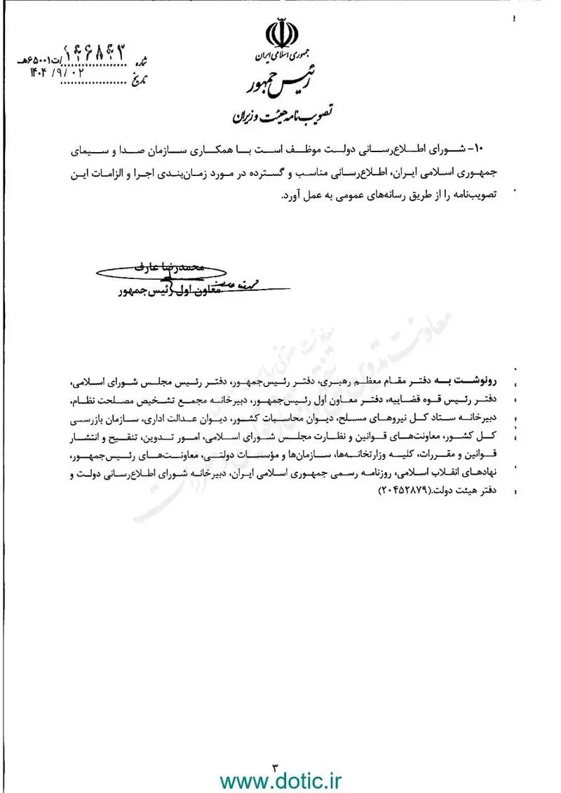 اعلام نرخ سوم بنزین در کشور