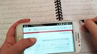  برگزاری مجازی امتحانات نهایی  ایرانی برای دانش‌آموزان در امارات