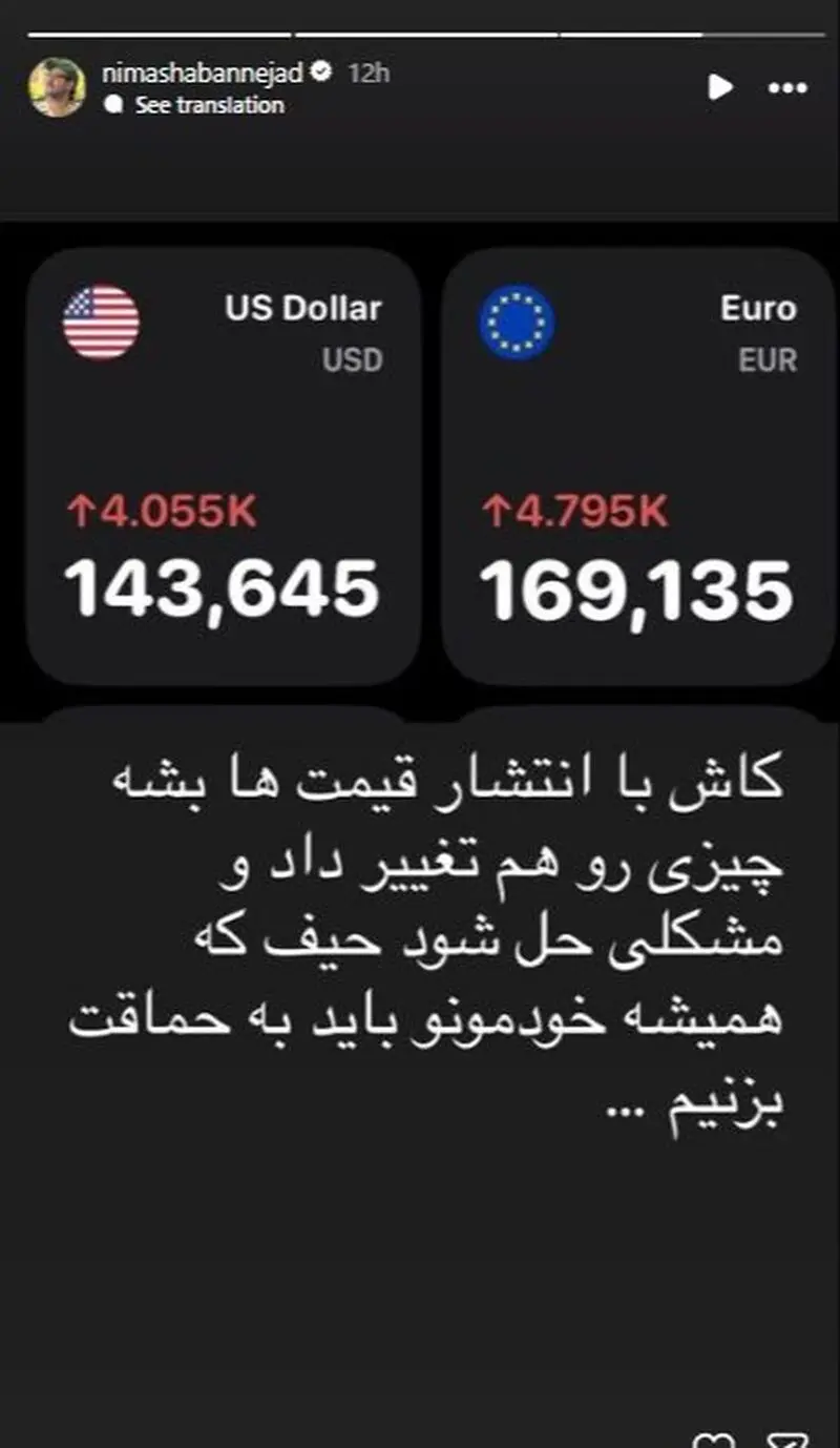 استوری