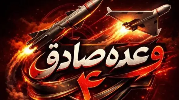 موج پنجاه و هفتم عملیات وعده صادق ۴ تقدیم به خردسال ترین شهید جنگ رمضان "مجتبای سه روزه"