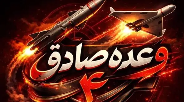 موج پنجاه و هفتم عملیات وعده صادق ۴ تقدیم به خردسال ترین شهید جنگ رمضان "مجتبای سه روزه"