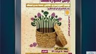 فراخوان اولین جشنواره تمشک دربخش مسابقه و نمایشگاه خیابانی در بندرکیاشهر برگزار می شود