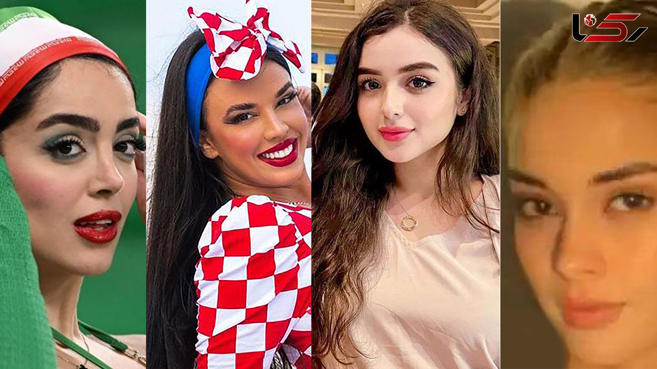 کدامیک از این 4 دختر زیبا در قطر جذاب تر بودند ! / دختر ایرانی جنجالی ترین در جهان ! + عکس ها و اسامی