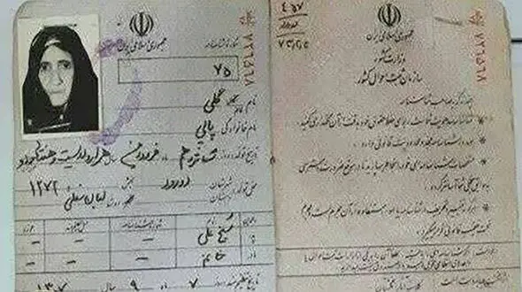 پیر ترین زن ایران درگذشت + عکس شناسنامه