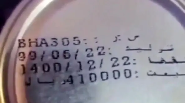 تاسف آور / 4 قیمت متفاوت  یک خوراکی یک کارخانه با تاریخ مشابه / به مردم رحم کنید + فیلم