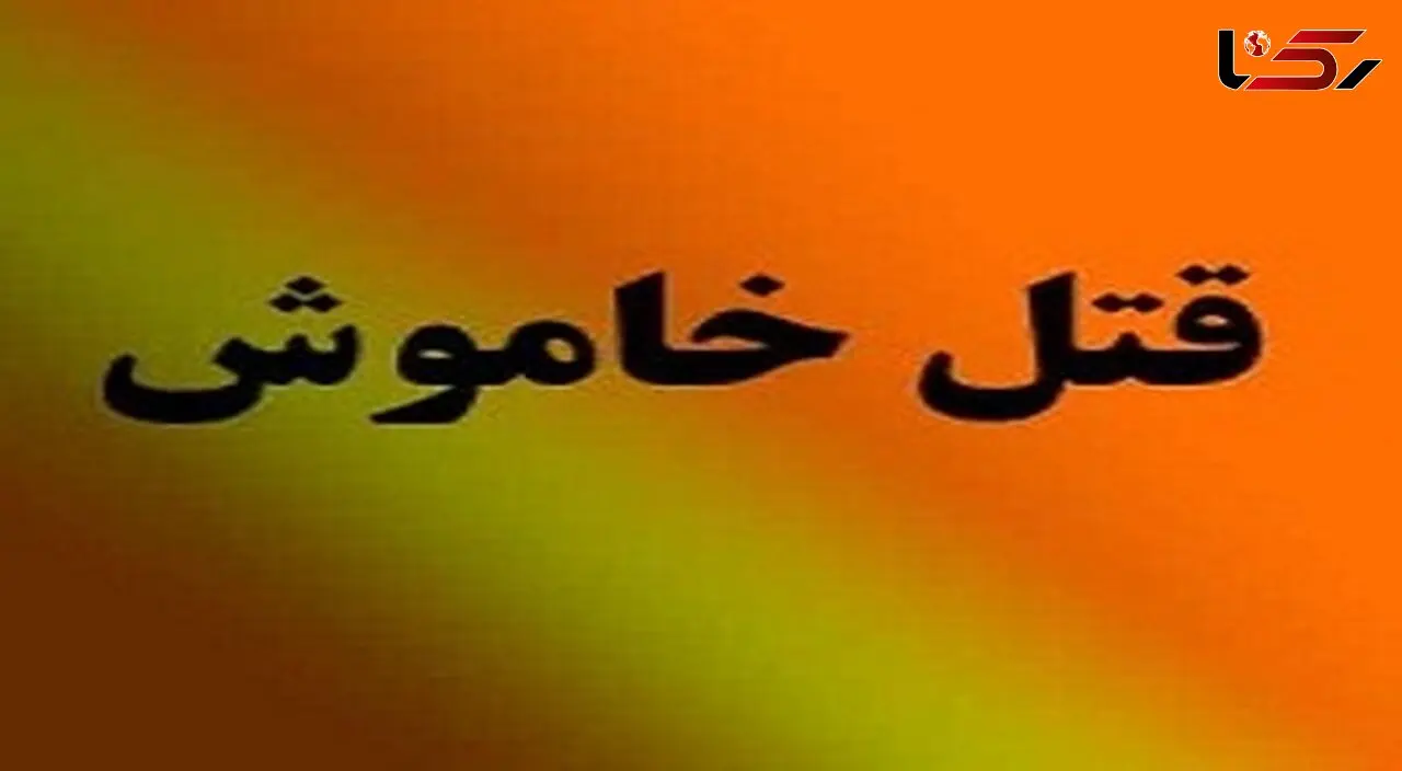 کشته شدن زوج جوان مازندرانی در سردترین شب پائیزی