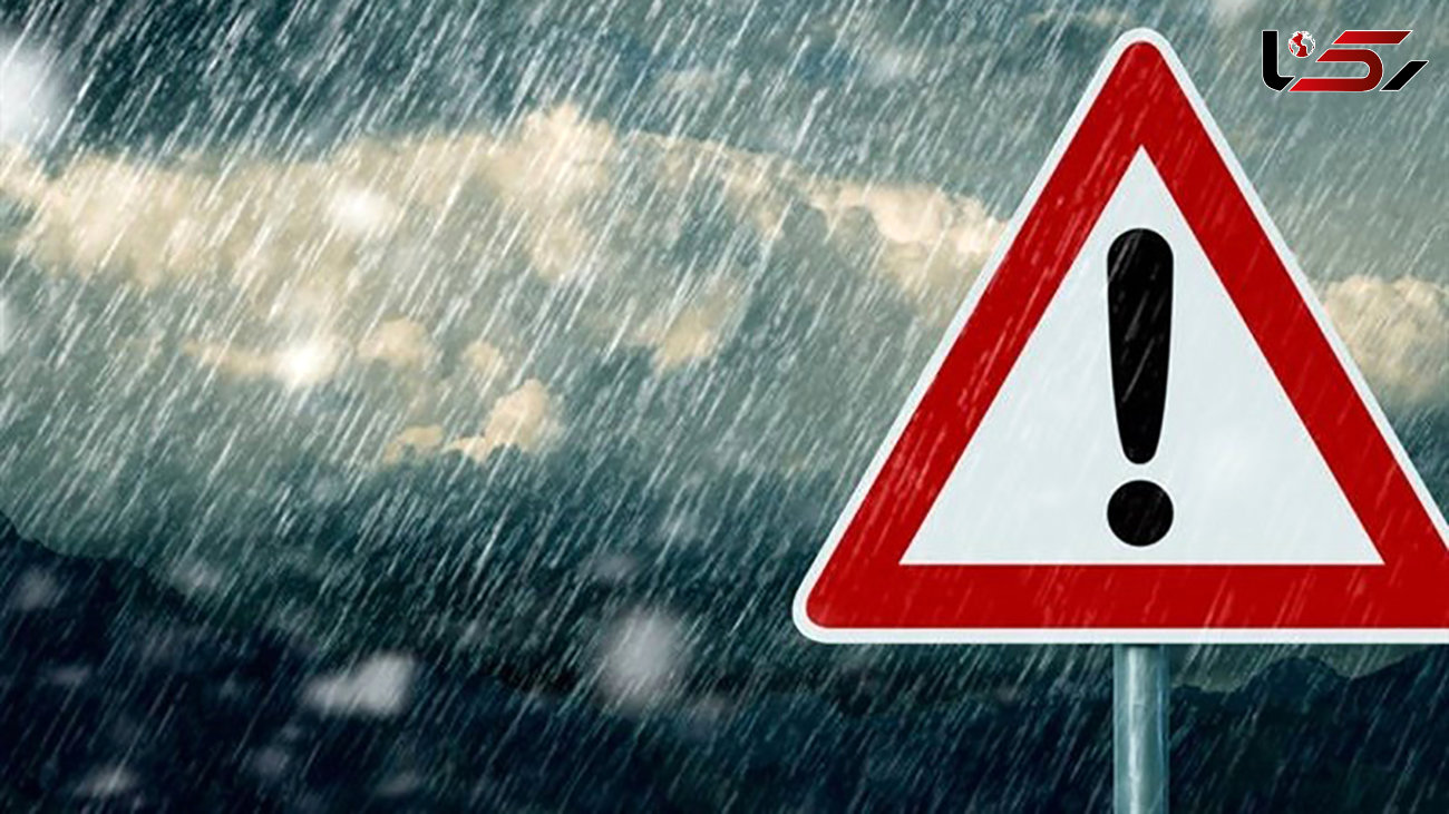  هشدار هواشناسی برای ۲۳ استان / باران در راه است