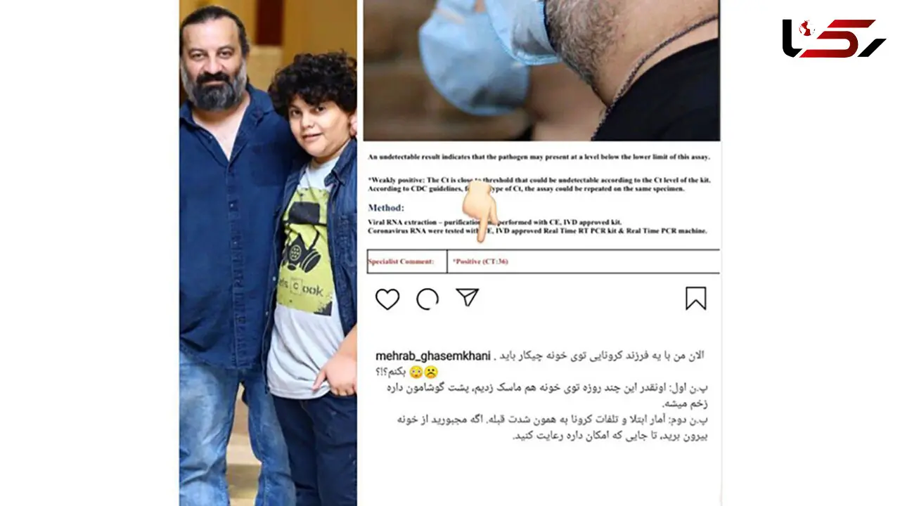فرزند مهراب قاسم‌خانی به کرونا مبتلا شد + عکس