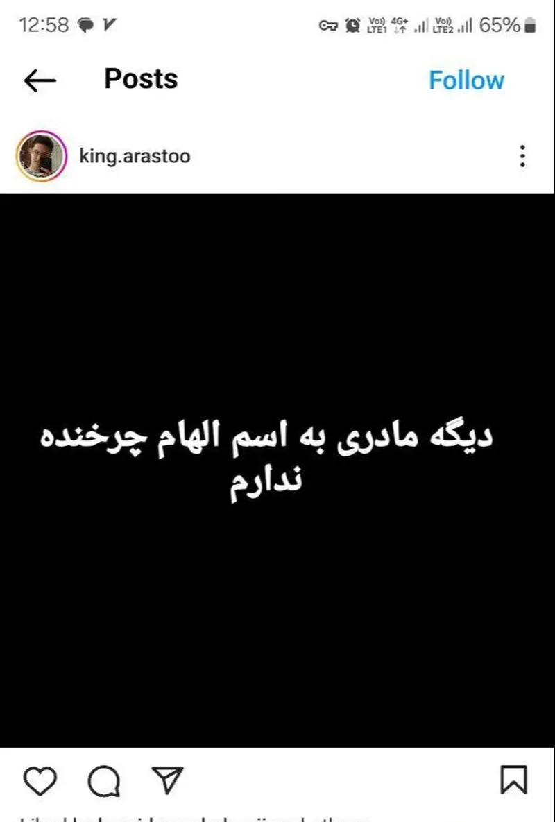 پست ارسطو