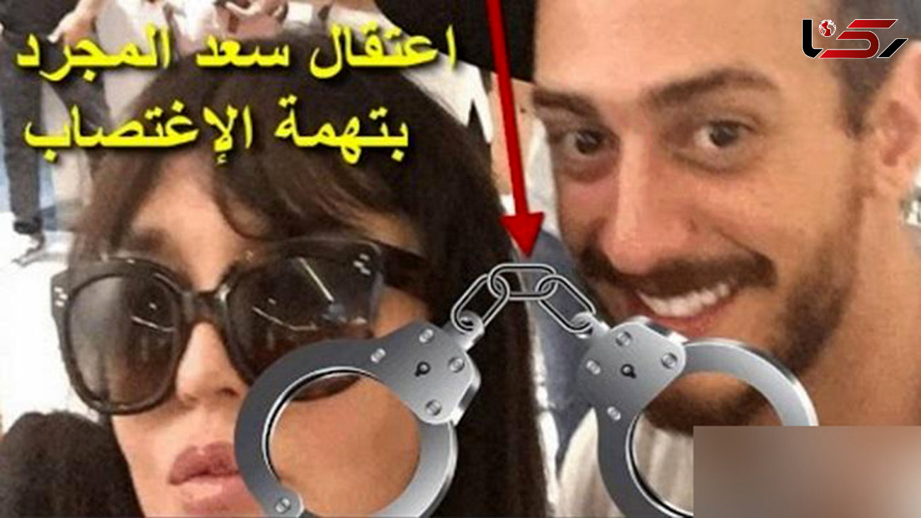 دستگیری خواننده معروف با شکایت سیاه یک دختر! + عکس