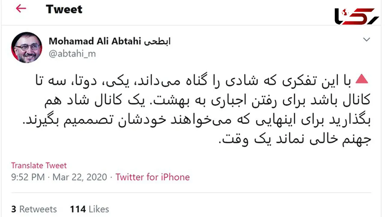 کنایه تند ابطحی به صدا وسیما: یک کانال جهنمی و چند کانال‌ بهشتی !