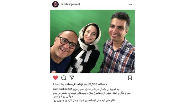 همکاری زن و شوهر بازیگر با عادل فردوسی پور در جام جهانی روسیه+ عکس 