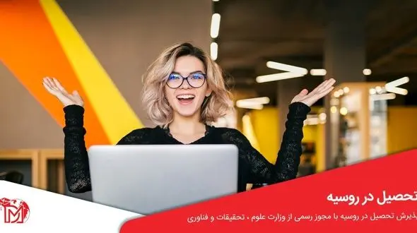 سیستم آموزشی روسیه