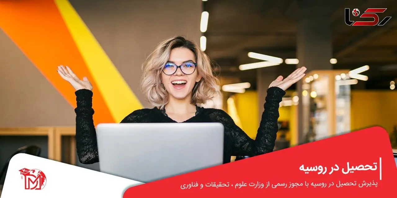 سیستم آموزشی روسیه