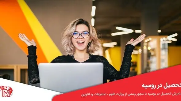 سیستم آموزشی روسیه