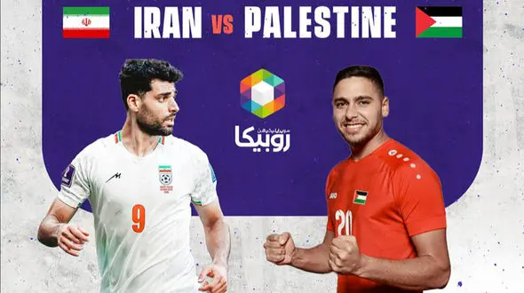 ایران – فلسطین؛ آغاز مسیر قهرمانی با روبیکا