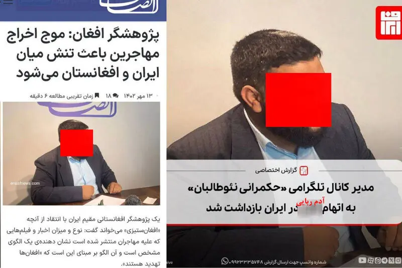 مدیر کانال نئوطالبان
